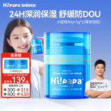 Hi!papa海龟爸爸小蓝瓶儿童面霜高保湿补水精华霜护肤品男孩女孩滋润