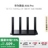 华为路由 AX6 Pro【 华为三折叠好搭档】WiFi6+ 7200Mbps 千兆无线路由器 家用全屋覆盖 wifi穿墙王