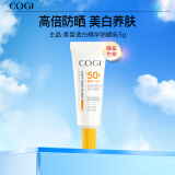 高姿 柔皙透白精华防晒乳SPF50+PA+++5g