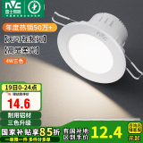 雷士（NVC）筒灯 LED三色可调孔灯筒射灯天花灯走廊过道灯 背景装饰灯牛眼灯 铝材Ra80-砂银4W三色-孔75-85mm