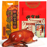 便宜坊北京烤鸭特产鸭肉中华老字号熟食送礼礼品原味礼袋1270g源头直发