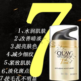 玉兰油（OLAY）多效霜淡化斑点紧致提亮肤色七重功效7合1补水 多效修护霜50g