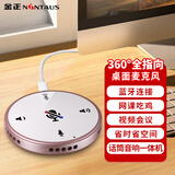 金正（NINTAUS）Y02A 视频会议全向麦克风USB电脑笔记本音响带麦网课录音蓝牙话筒游戏桌面扬声器 白金色