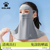 卡尔美（KELME）防晒面罩女口罩夏脸基尼冰丝防紫外线全脸护颈护脖子遮阳透气防蚊