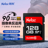 朗科（Netac）128GB SD存储卡 U1 C10 读速高达90MB/s 高速连拍 全高清视频录制 单反数码相机&摄像机内存卡