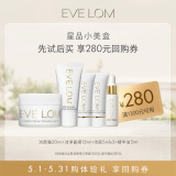 EVE LOM伊芙珑尝鲜小美盒 洁颜霜20ml+洁净面膜15ml+洁面5ml*2+精华油5ml