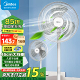 美的（Midea） 电风扇 家用风扇7叶落地扇立式轻音节能大风量电扇台扇迷你扇台立两用转页扇 【国家补贴丨3叶强风 大尺寸扇面】FSA40TZ 家用落地扇