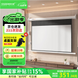 快朵小屋100英寸16:9白玻纤电动幕布 投影仪幕布 投影机幕布 投影幕布 投影布 办公家庭 【标配遥控器】