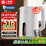 三角牌（Triangle）电热水壶国家补贴家用自动保温一体煮水宿舍学生316不锈钢电热烧水壶恒温烧水壶 2L 智能恒温【316不锈钢】