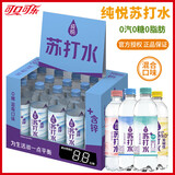 可口可乐纯悦苏打水整箱饮用水0脂肪0糖无糖加锌烟酸纯净水瓶装夏天饮料 【 450mL*15瓶 】口味混合