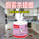 亿之康.追风驱除跳蚤灭蟑螂药神器冒烟雾杀虫剂蚊家用室内非无毒小飞虫全端净 无死角杀虫烟剂轻松全屋端6个装