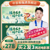 中首粮礼品卡端午节礼品册兑中粮米面粮油礼包粽子礼券团购自选提货卡券 中首粮 1500型