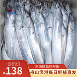 象海味舟山海鲜新鲜大号东海海钓带鱼小眼睛冰鲜无冷冻整条 3-5两/条（无冰净重3斤装）