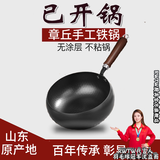RWTW章丘手工铁锅大肚锅炒菜锅老式家用无涂层不粘锅燃气灶适用轻便 升级款已开锅（玻璃盖） 28cm