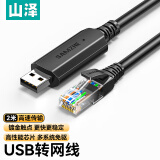 山泽USB转网线网口百兆有线网卡RJ45转换线路由器宽带连接线转接头笔记本电脑台式外接免驱动2米RU202