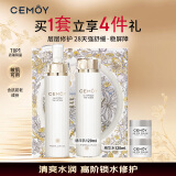 cemoy澳诗茉白金水乳升级款护肤化妆品套装礼盒补水保湿修护生日礼物女