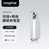 Mophie摩尔菲磁吸无线充电宝5000mAh适用于苹果15手机Magsafe移动电源兼容iPhone16充电 10000毫安USB-C磁吸充电宝|白