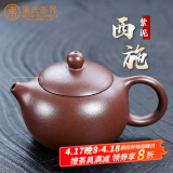 束氏宜兴紫砂壶手工茶壶泡茶壶乌龙普洱功夫茶具 紫泥西施茶壶 200ML