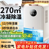 NIYEVN【200平全屋除湿丨20L水回南天】除湿机家用抽湿机补贴20%除湿器广东APP工业干燥烘干机小型米吸湿 25L/天 尊享除湿丨冷凝50倍强效丨AI屏显定时