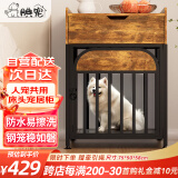 腆宠狗笼狗窝人宠共用狗别墅钢木制家具宠居柜狗笼子中小型犬猫笼家用