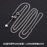 YOUR-D肖邦链999足银项链女夏无吊坠配链锁骨裸链素链男加长银链子 1.8mm肖邦链65CM（可抽拉）