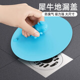 JAJALIN卫生间地漏盖片圆形厕所地漏防臭盖排水口盖蓝色