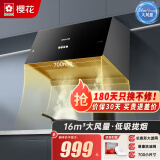 樱花 油烟机 家用经典老式抽油烟机700mm中式小型小尺寸低吸拢烟 升级新款排油烟机上门安装