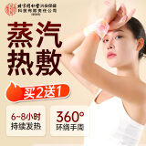 孔艾堂同仁堂蒸汽热敷贴暖手宝腱鞘炎护手腕鼠标手护腕自发热便携10贴