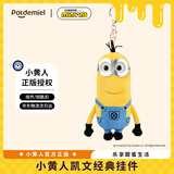 POTDEMIEL环球小黄人凯文书包挂件玩偶毛绒公仔送男女孩儿童生日情人节礼物