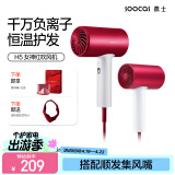素士SOOCAS H5电吹风机 家用负离子护发大功率速干 冷热风循环吹风筒宿舍用学生送女友 生日新年礼物 H5 护发小红筒礼盒款