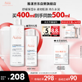 雅漾（Avene）恒润柔肤保湿水400ML 大宝水敏肌 速补水舒缓滋润爽肤水护肤水