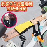奥塞奇c16共享单车前置儿童座椅自行车宝宝安全座椅实木免安装儿童座椅可折叠