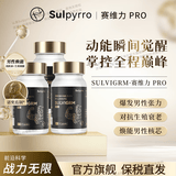 赛维力【官方】Sulvigrm pro男性多维老衰干预剂青春胶囊细胞线粒体焕活 3盒【助力夫妻生活80%客户选择】 60片*1瓶