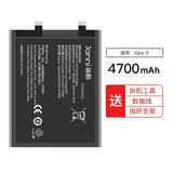 简耐 适用vivo iQOOneo5电池iq7/8/9/10/11spro电池neo6/3/一代Z1X更换手机电池大容量电板 适用【IQOO 10电池】