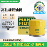 曼牌（MANNFILTER）机油滤清器W6018/1/W6041马自达CX-5昂克赛拉CX-4阿特兹CX-30CX-8