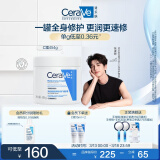 适乐肤（CeraVe）【张凌赫同款】润肤C霜454g(高保湿敏感肌身体乳液面霜男女护肤)