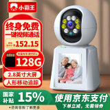 小霸王AI摄像头家用室内带显示屏双向可视频通话看老人小孩手机远程监控器360度无死角高清夜视无线wifi