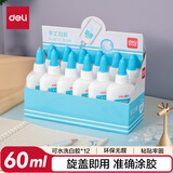 得力(deli)60ml手工白胶 学生文具DIY白乳胶 环保无甲醛可水洗胶水 学习用品12支装 9071