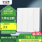 公牛（BULL）开关插座 G12系列 四开单控开关86型大面板开关G12K411 象牙白