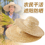 智宙草帽大号农民农用下田编织草帽遮阳防晒工地工用帽子男儿 包边麦秆草帽 41.5-42厘米