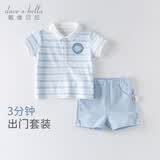 戴维贝拉（DAVE＆BELLA）童装男童套装帅气衣服儿童运动套装男孩夏季新款洋气短袖夏装 蓝色条纹 100 cm（建议身高90-100cm） cm（建议身高90-100cm）