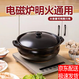 陶瓷砂锅电磁炉明火两用火锅酒店特大号煲汤沙锅瓦煲大容量石锅炖锅汤煲  3.5 L黑色电磁炉款+导热片（28*9）