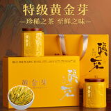 福茗源茶叶绿茶 特级安吉黄金芽奶白茶 头采明前2025新茶叶礼盒送礼130g
