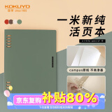 国誉(KOKUYO)一米新纯A5活页本办公笔记本子活页纸可替换附索引页 40张 绿色 WSG-RUSP12G