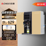 志高（CHIGO） 净水器家用加热直饮一体机接自来水厨房壁挂式RO反渗透饮水机直饮机过滤器净饮机0阻垢剂 净热一体不带语音金色  自行安装