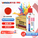 威卡固/VIKAGU 自喷漆手喷漆 工业防腐油漆金属漆汽车改色划痕修复漆DIY涂鸦350ml NO.228大红色 12瓶装