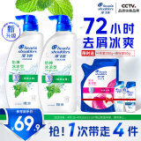 海飞丝去屑洗发水男士女士怡神冰凉500g*2+80g洗头膏薄荷洗发水套装
