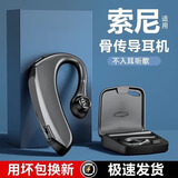 Gebaolong【2025最新款】适用索尼骨传导蓝牙无线耳机挂耳式跑步运动健身单耳开车通话超长续航不入耳防漏音 黑色【听歌22小时/带充电仓】