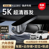 车友迪路虎专用行车记录仪超高清发现4神行5极光揽胜运动免走线4k原厂
