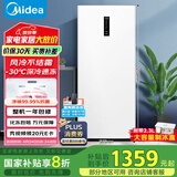 美的（Midea）176升风冷无霜家用立式冰柜母乳冷藏柜全冷冻柜-30℃冷柜冰箱BD/BC-176WEM家电国家补贴20%